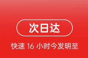 衡阳南岳航空快运航空货运 航空货运